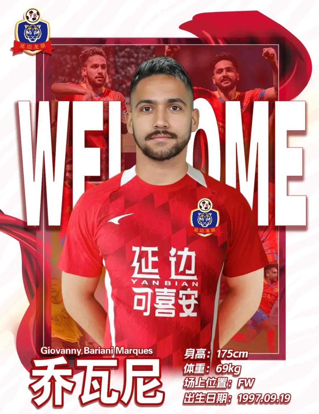 开云体育网页版入口-官方：延边龙鼎签下广西平果旧将乔瓦尼