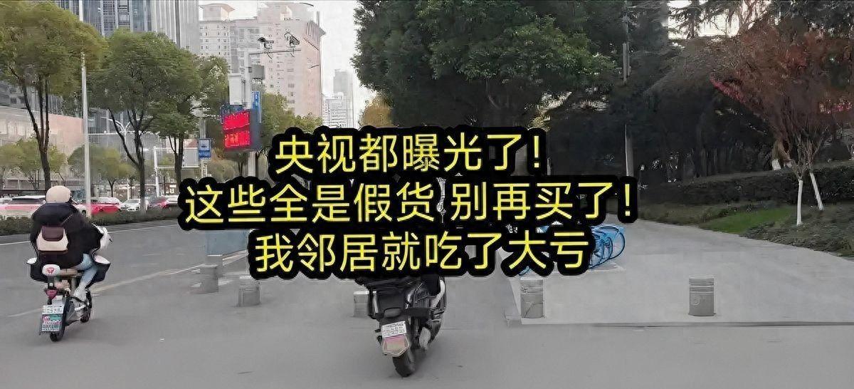 开云体育官网-央视紧急曝光：全是假货！别再往家里拎了，很多人天天在用！